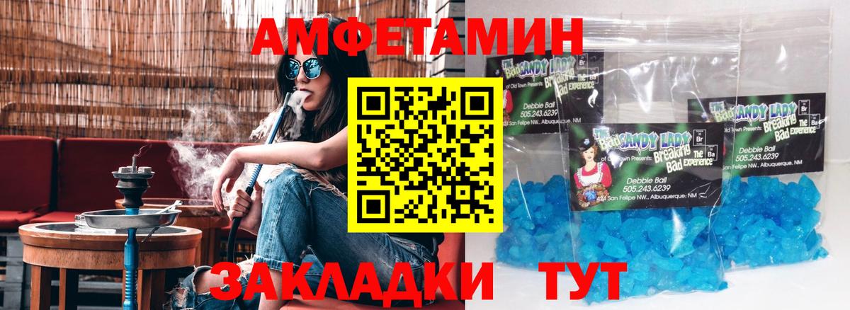 Amphetamine Premium Лениногорск
