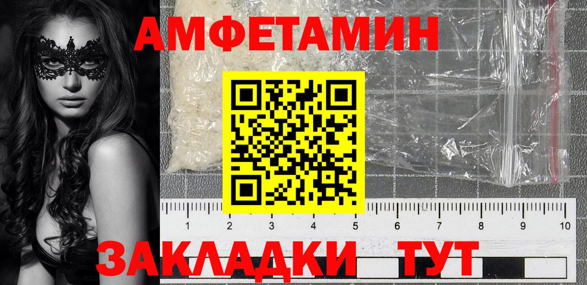 Амфетамин  Вход с VPN  кракен ONION  АМФ  АМФ 97%  Лениногорск 