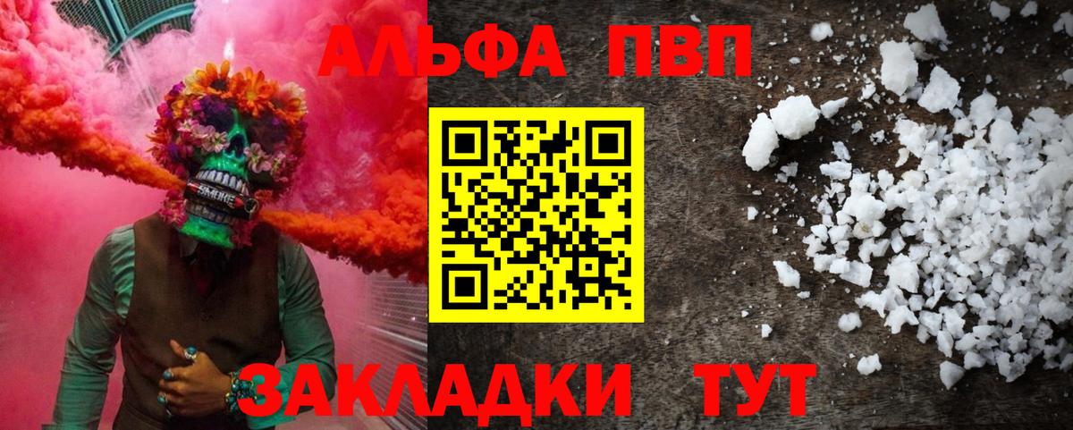 Alpha-PVP СК Лениногорск