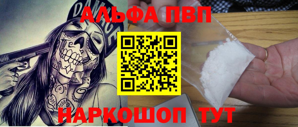 Лениногорск  магазин    А ПВП СК  Вход с VPN  APVP СК КРИС  APVP кристаллы 