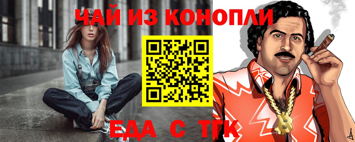 Cannafood конопля  Вход с VPN  Лениногорск 