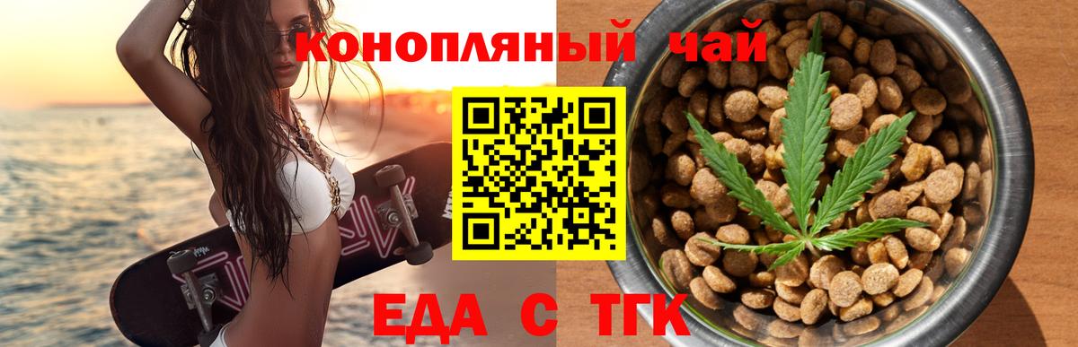 Canna-Cookies марихуана Лениногорск