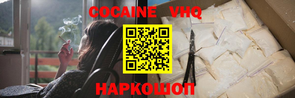 COCAIN FishScale Лениногорск