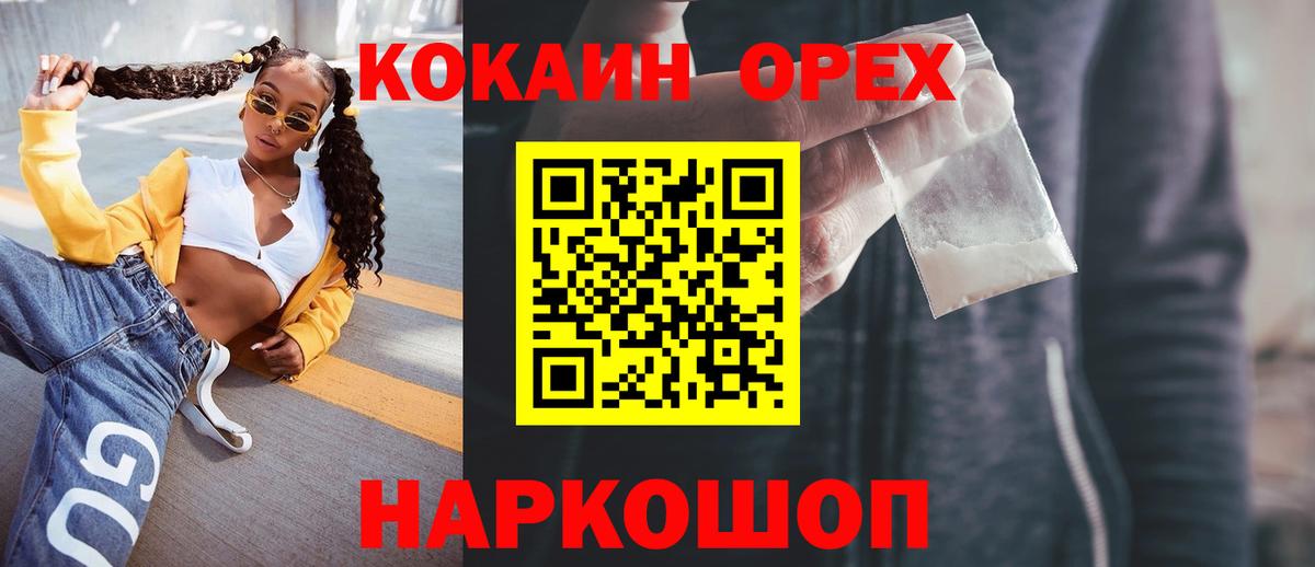 Лениногорск  Cocaine  Вход с VPN  COCAIN VHQ 