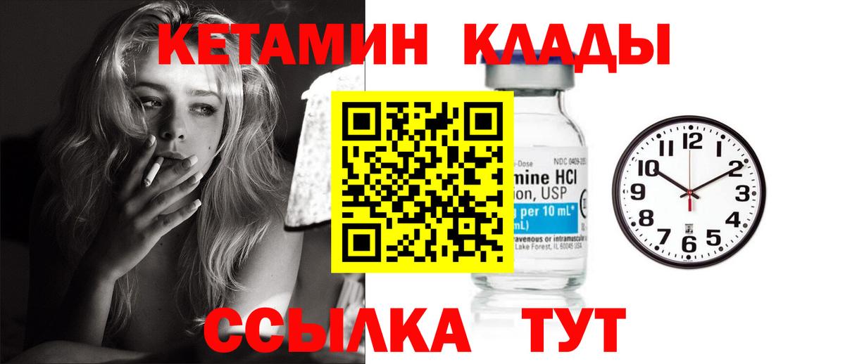 Лениногорск  КЕТАМИН VHQ  Кетамин ketamine  Вход с VPN 