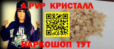 альфа пвп Канаш