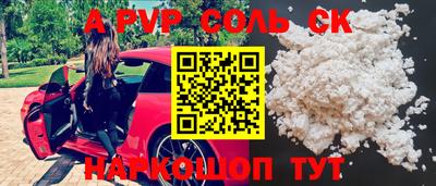 альфа пвп Канаш