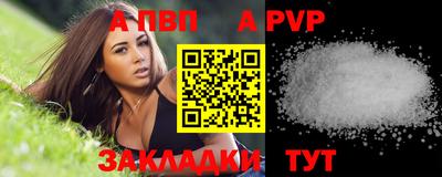 альфа пвп Канаш