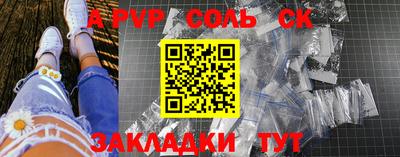 альфа пвп Канаш
