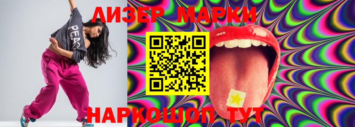 Лениногорск  LSD-25 экстази кислота  LSD-25 экстази ecstasy  Вход с VPN 