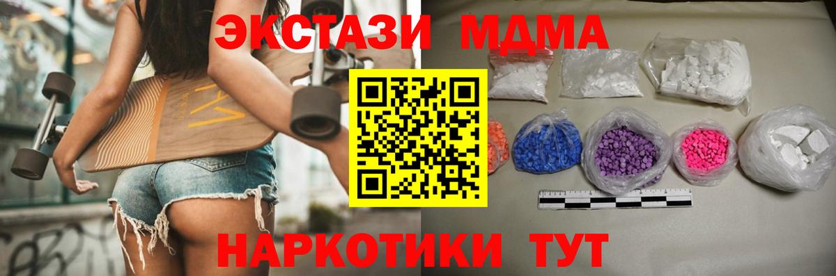 Лениногорск  MDMA  Вход с VPN  МДМА Molly  MDMA crystal 