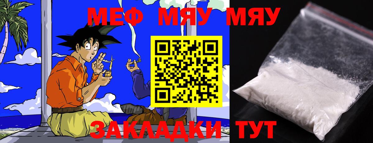Лениногорск  Меф mephedrone  МЕФ  Вход с VPN  МЕФ кристаллы 