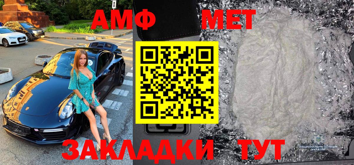Метамфетамин кристалл  Метамфетамин кристалл  Лениногорск  Вход с VPN 